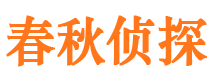 黄冈捉小三公司